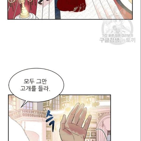 아이딘 25화 44