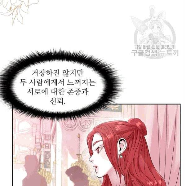 아이딘 25화 53