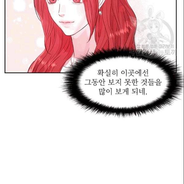 아이딘 25화 55