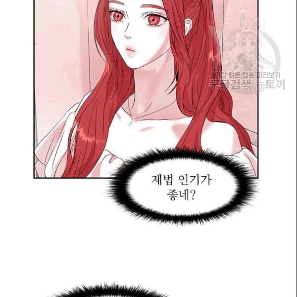아이딘 25화 64