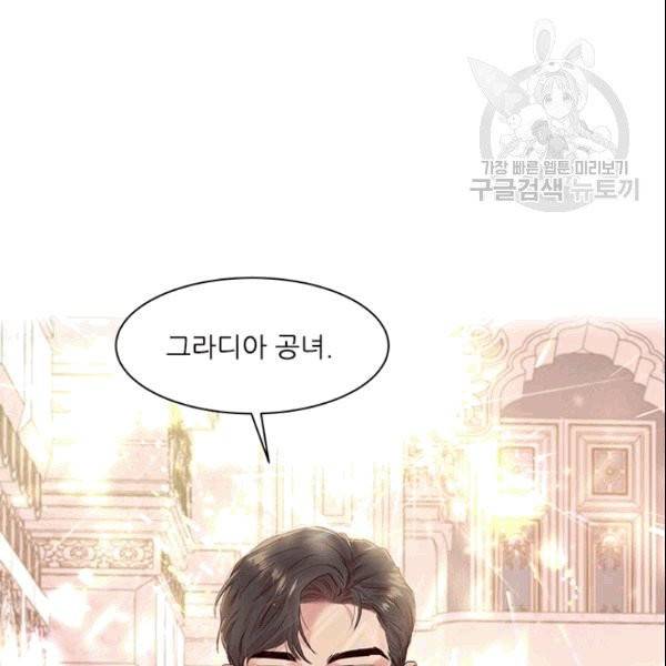 아이딘 25화 69