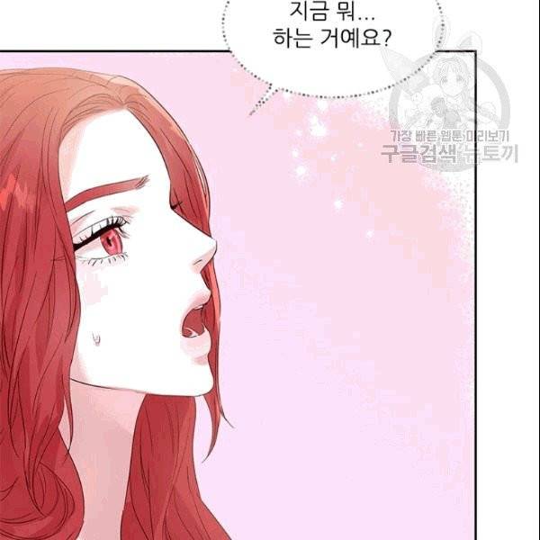 아이딘 25화 76