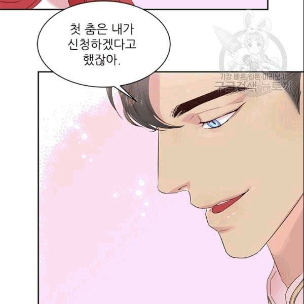 아이딘 25화 77