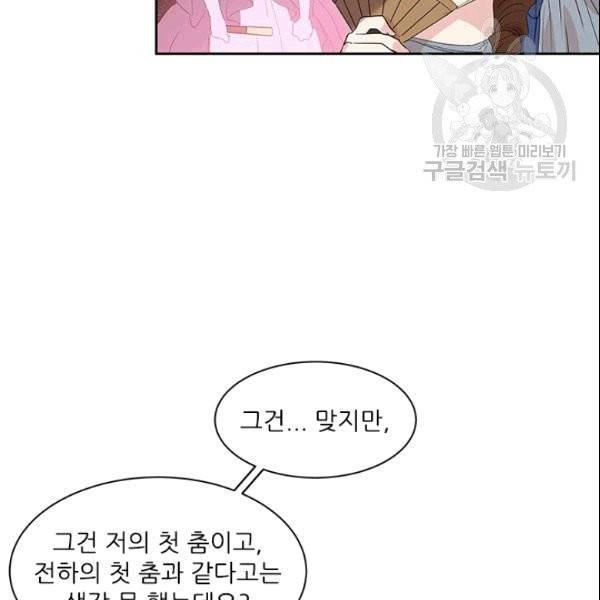 아이딘 25화 79