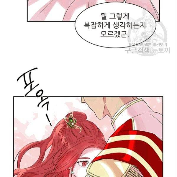 아이딘 25화 82