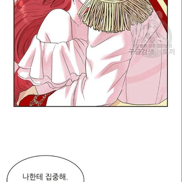 아이딘 25화 83