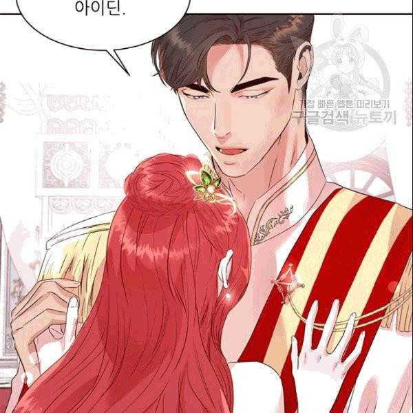 아이딘 25화 84
