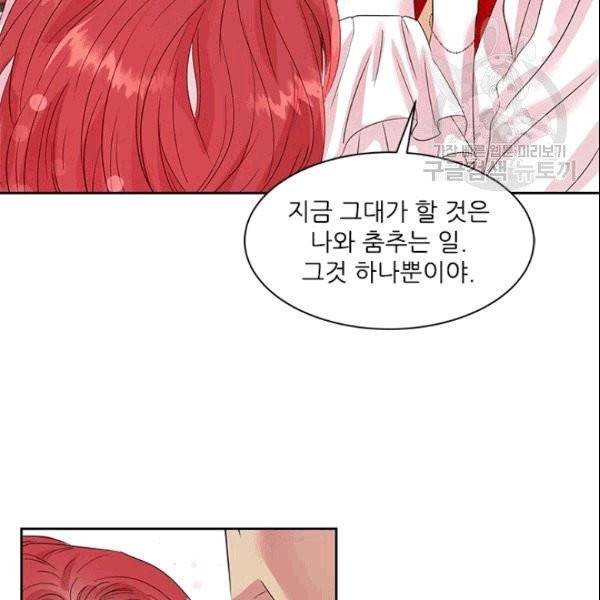 아이딘 25화 85