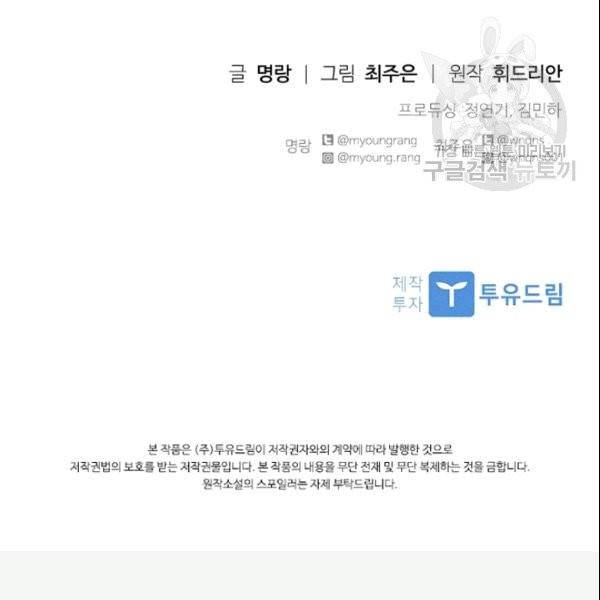 아이딘 25화 92