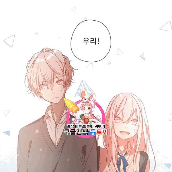 뉴턴의 꽃망울 30화 1