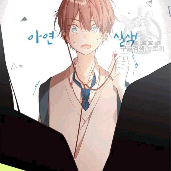 뉴턴의 꽃망울 30화 6