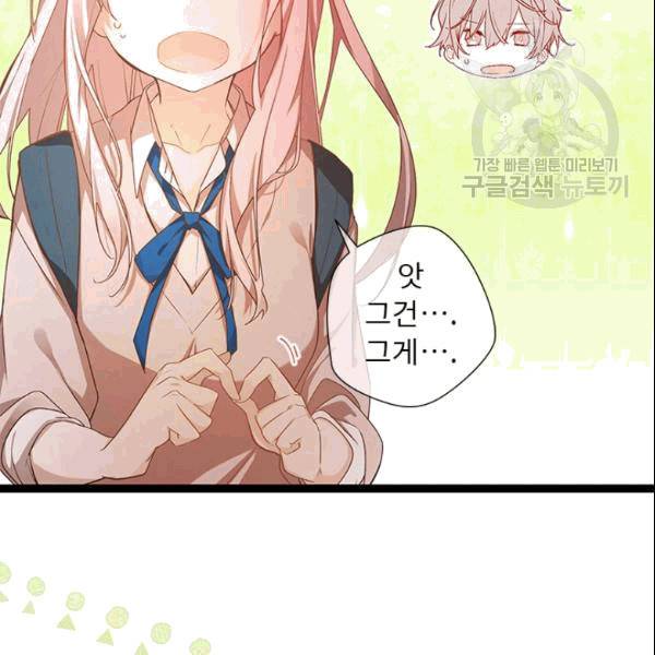 뉴턴의 꽃망울 30화 14