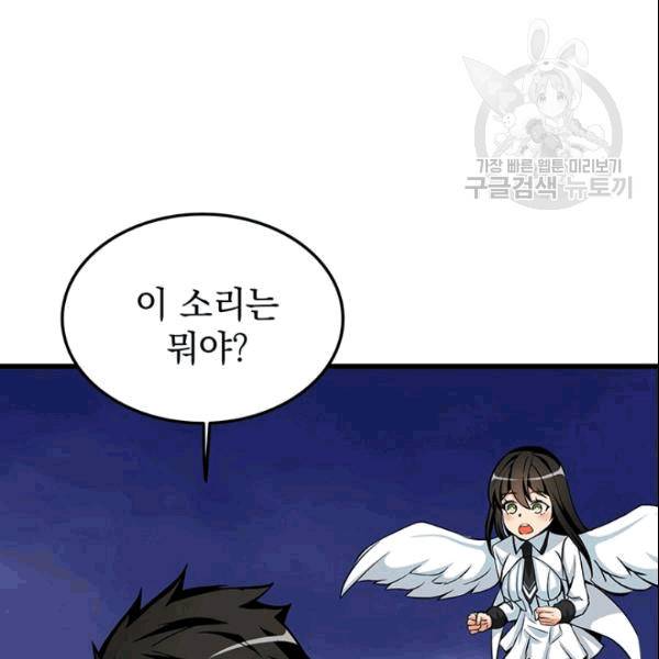 나 홀로 로그인 시즌2 9화 5