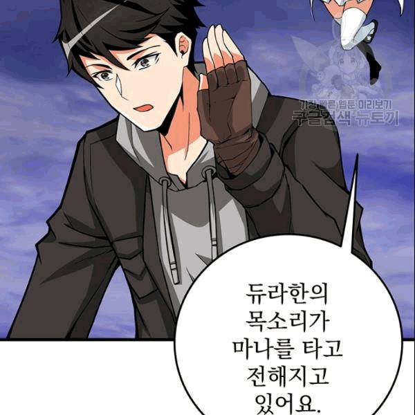 나 홀로 로그인 시즌2 9화 6