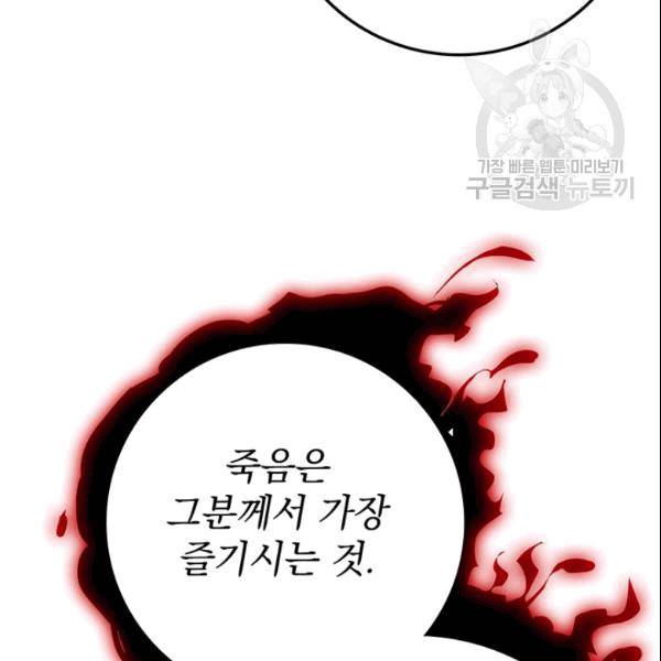 나 홀로 로그인 시즌2 9화 7