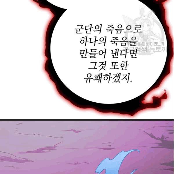 나 홀로 로그인 시즌2 9화 8