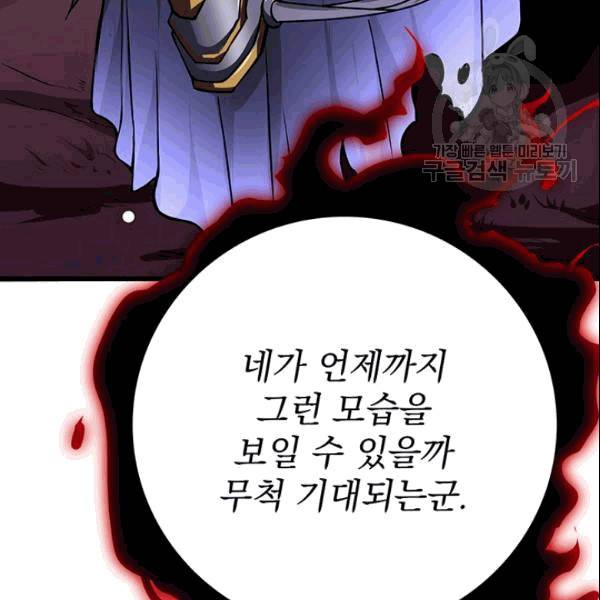 나 홀로 로그인 시즌2 9화 10