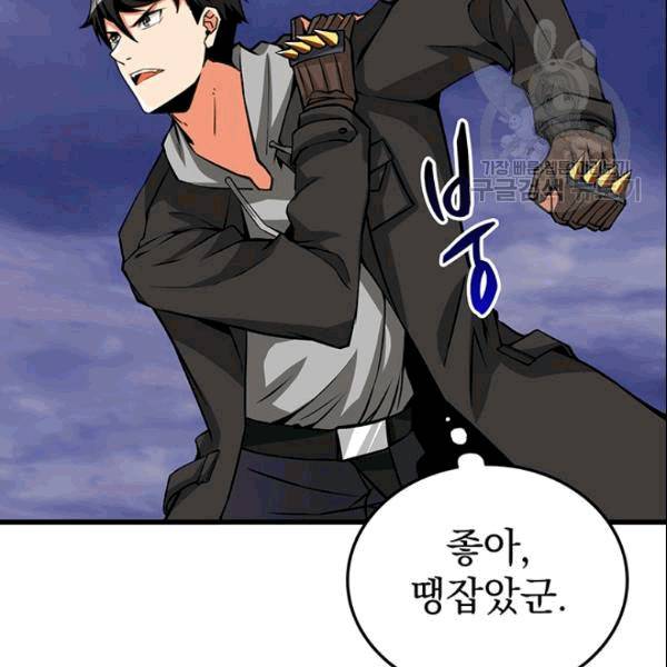 나 홀로 로그인 시즌2 9화 12