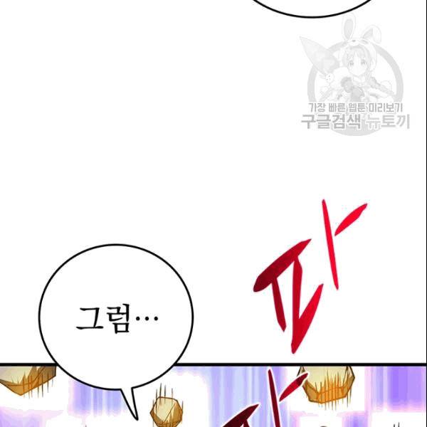 나 홀로 로그인 시즌2 9화 13