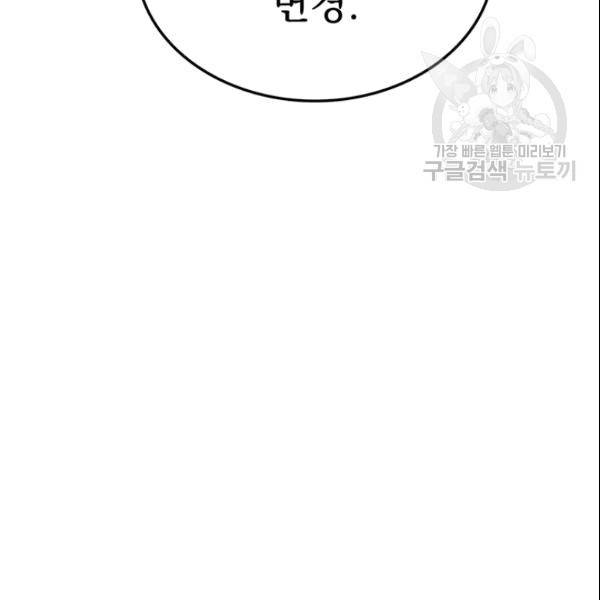 나 홀로 로그인 시즌2 9화 16