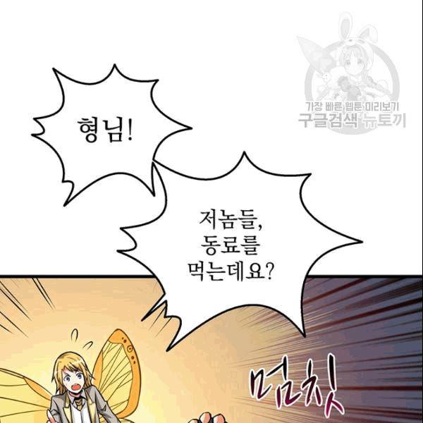 나 홀로 로그인 시즌2 9화 22