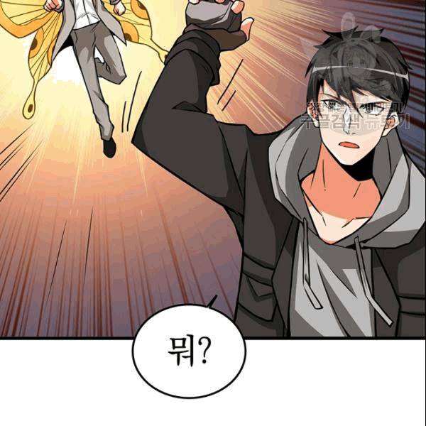 나 홀로 로그인 시즌2 9화 23