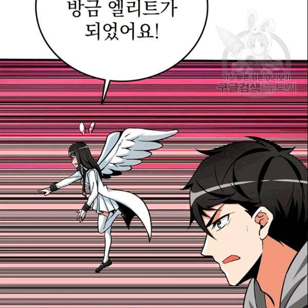 나 홀로 로그인 시즌2 9화 30