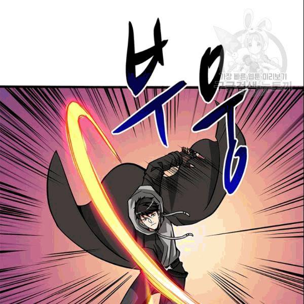 나 홀로 로그인 시즌2 9화 34