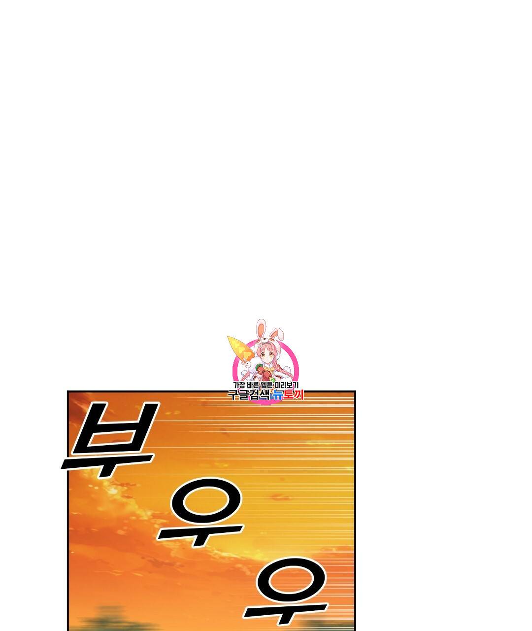 키스 미, 라이어 Kiss Me, Liar 40화 1