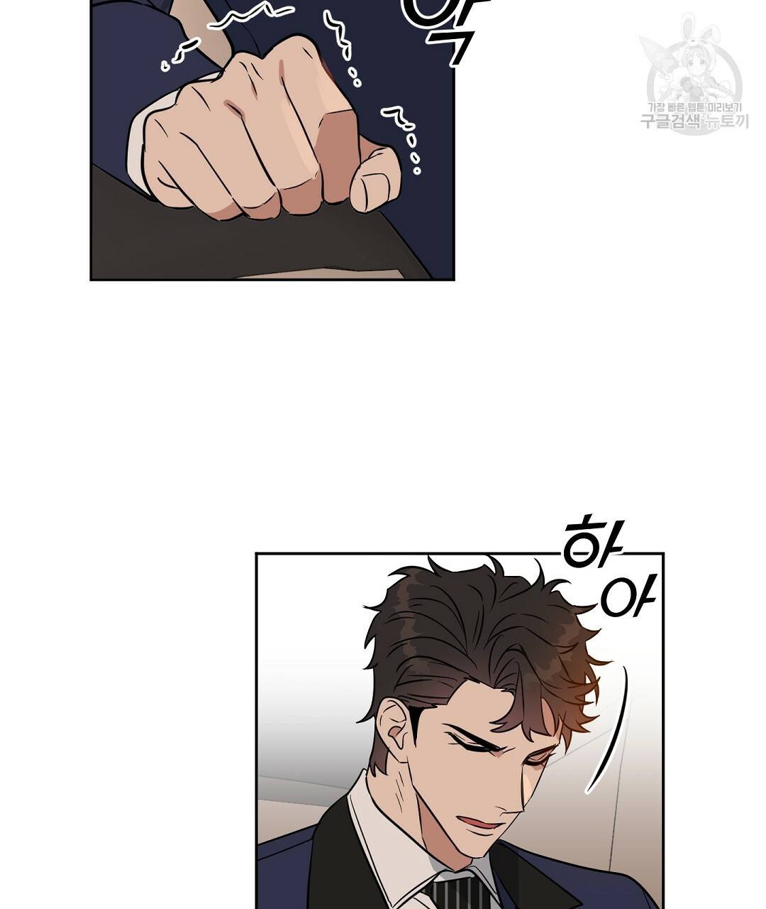 키스 미, 라이어 Kiss Me, Liar 40화 7