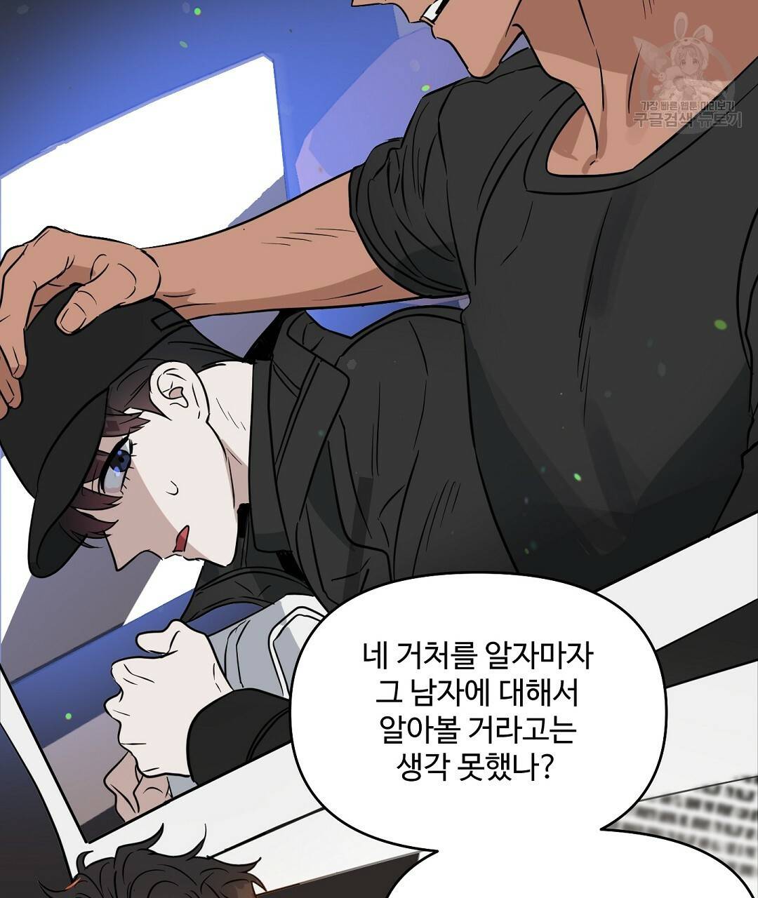 키스 미, 라이어 Kiss Me, Liar 40화 17