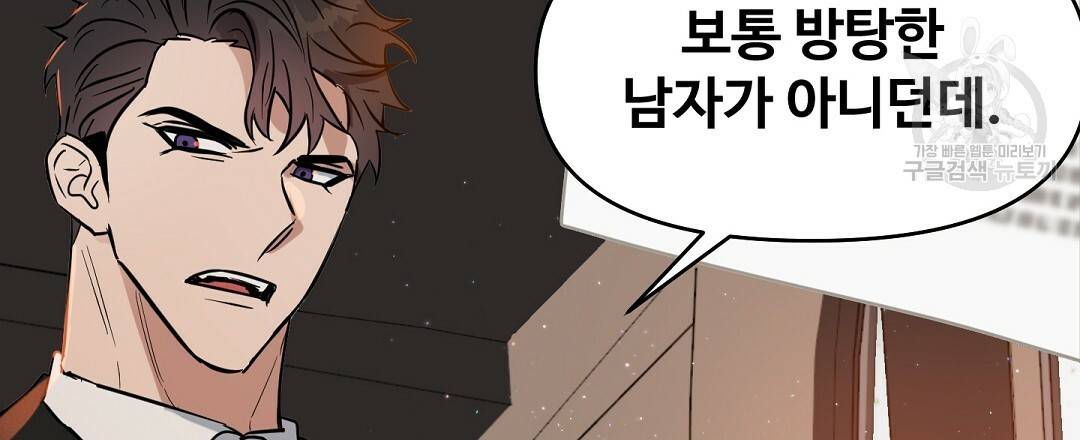 키스 미, 라이어 Kiss Me, Liar 40화 18