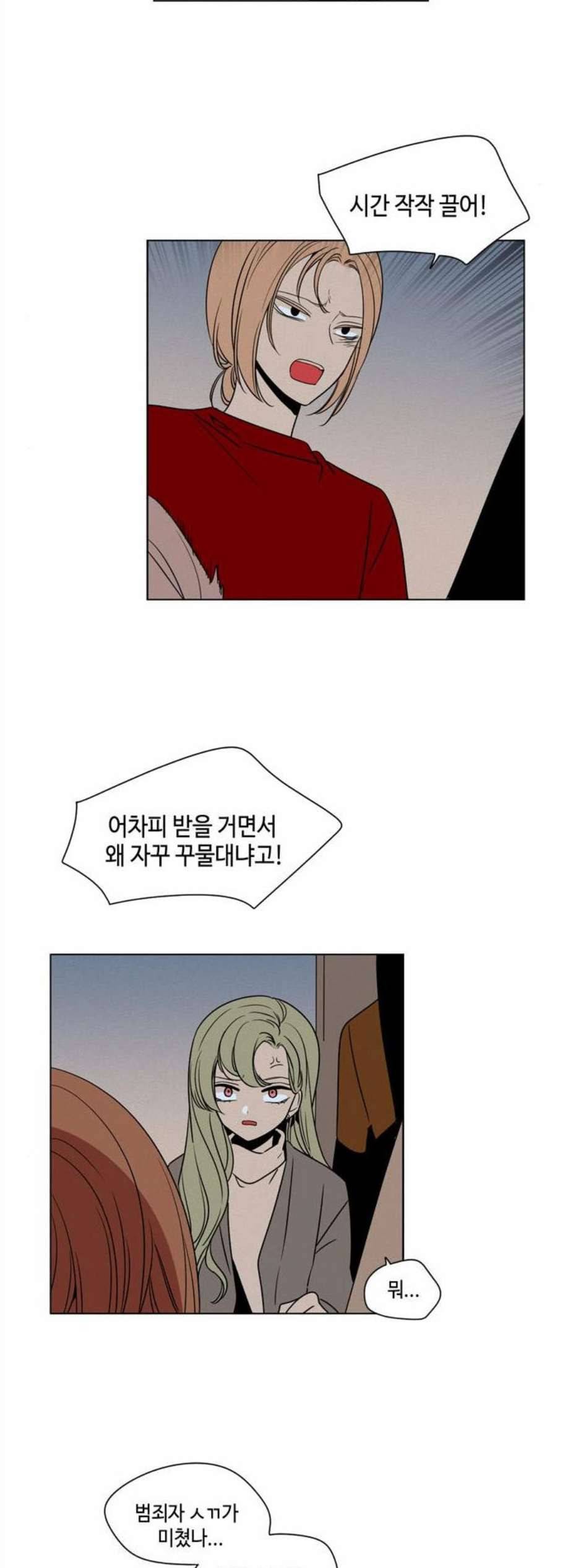 귀곡의 문 117화 3