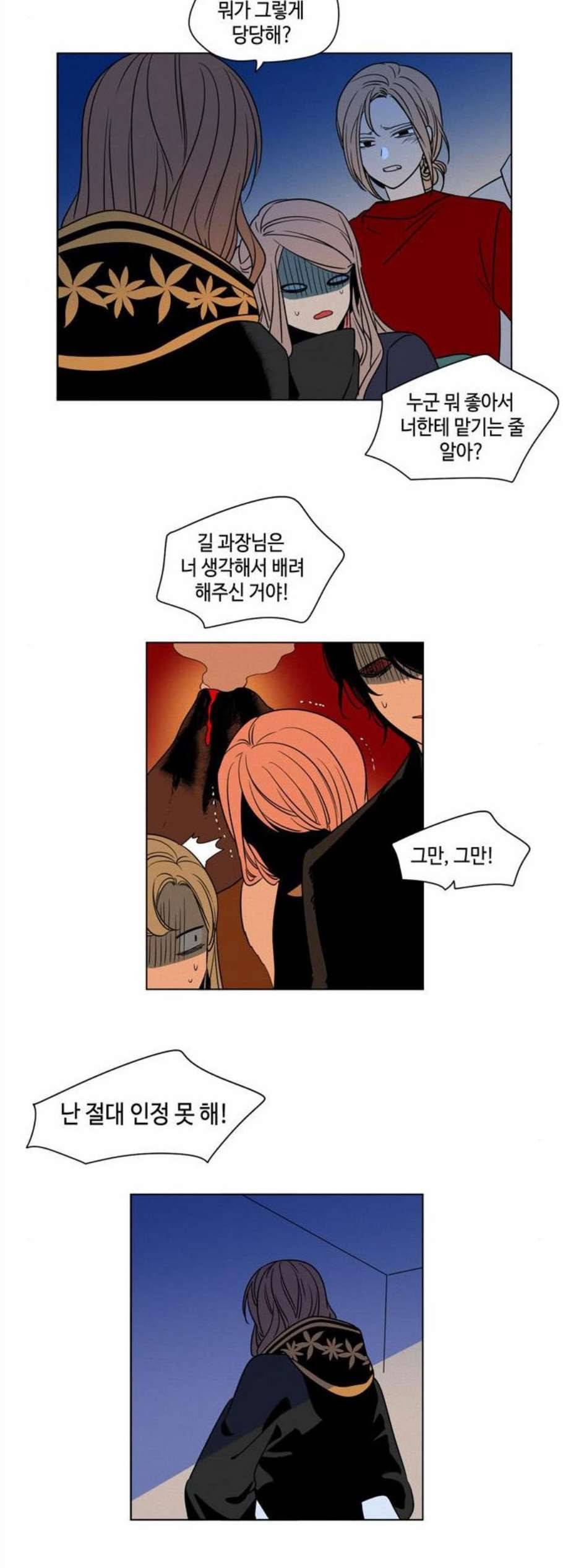 귀곡의 문 117화 4