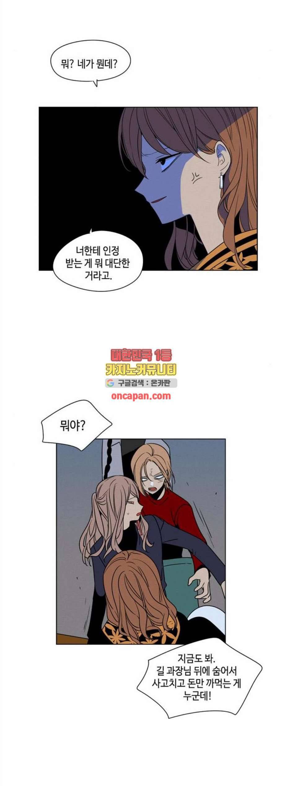 귀곡의 문 117화 5