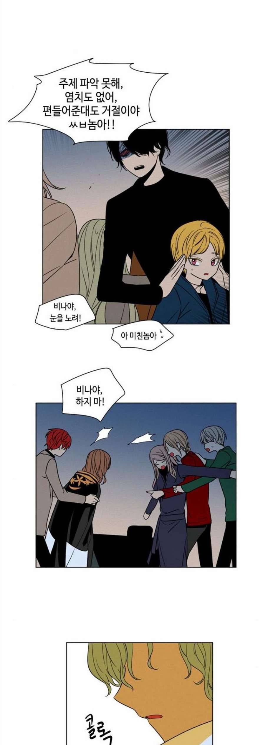 귀곡의 문 117화 6