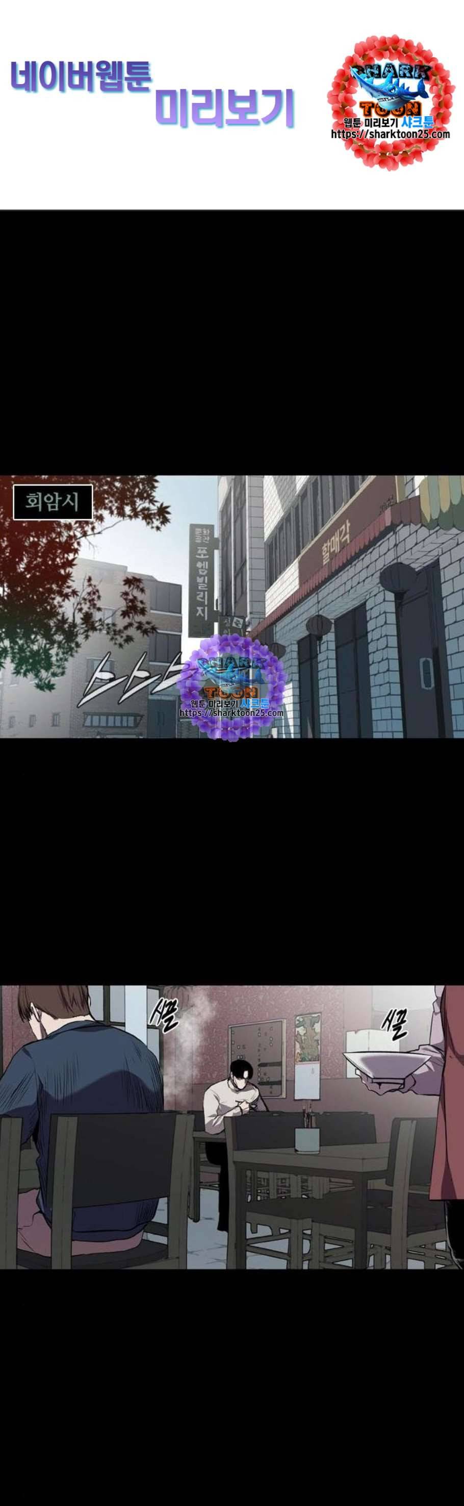 캐슬 60화 1