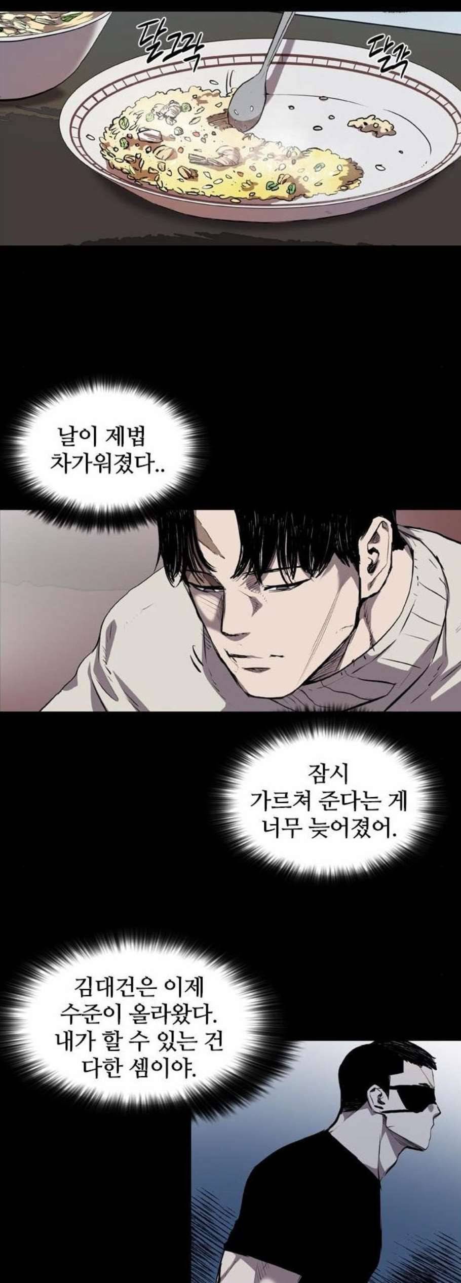 캐슬 60화 2