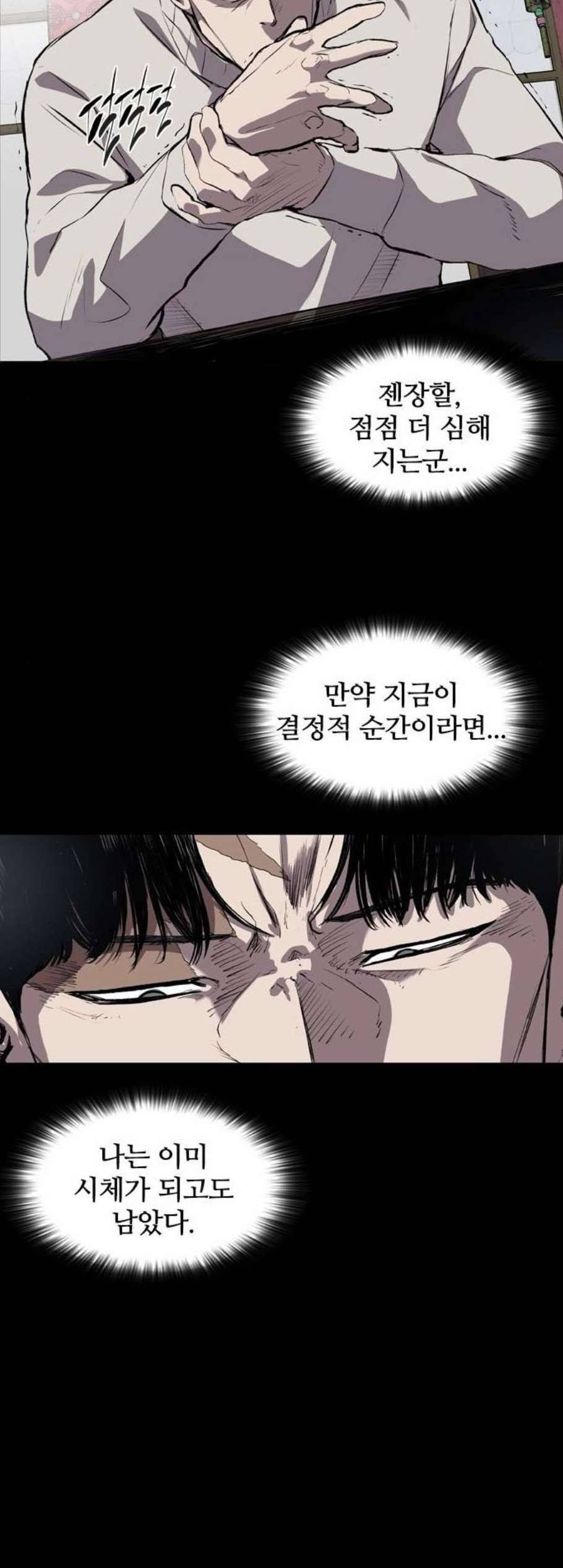 캐슬 60화 4