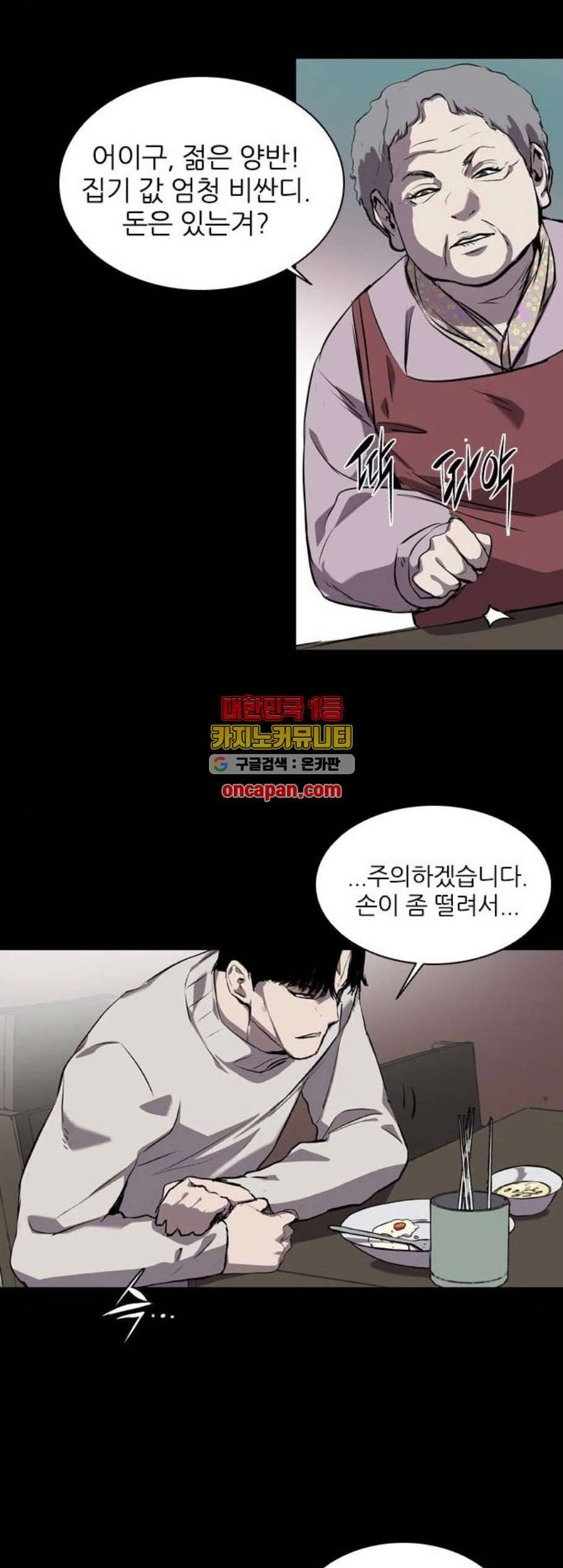 캐슬 60화 5