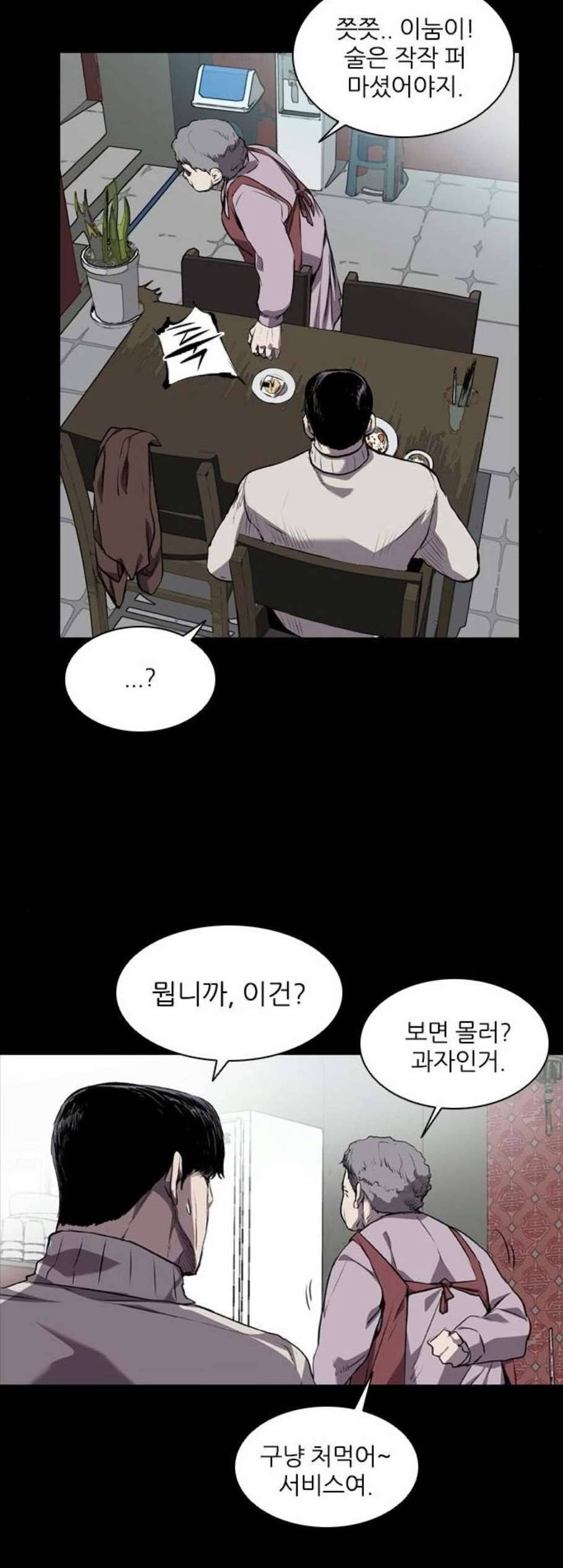 캐슬 60화 6