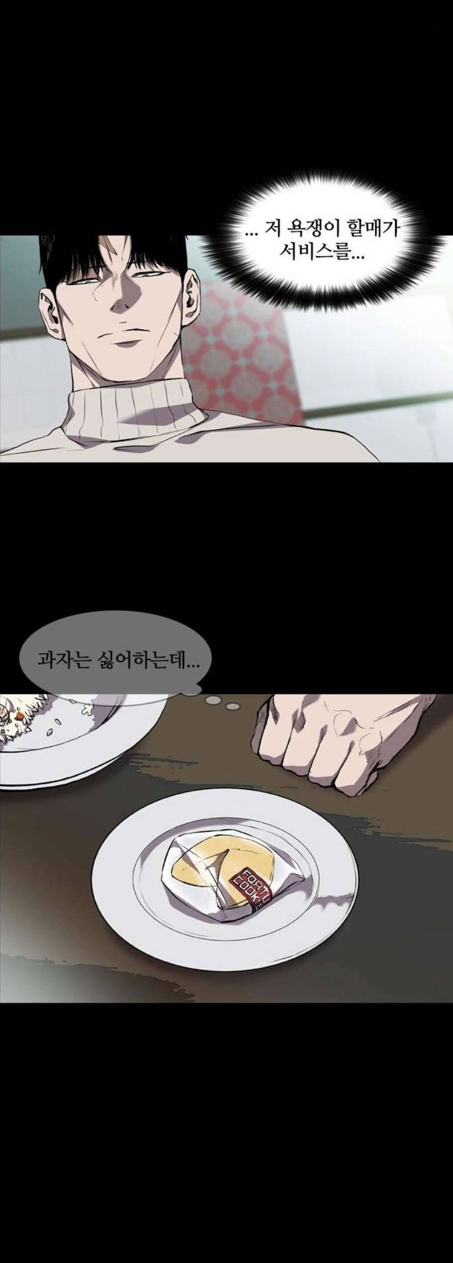 캐슬 60화 7