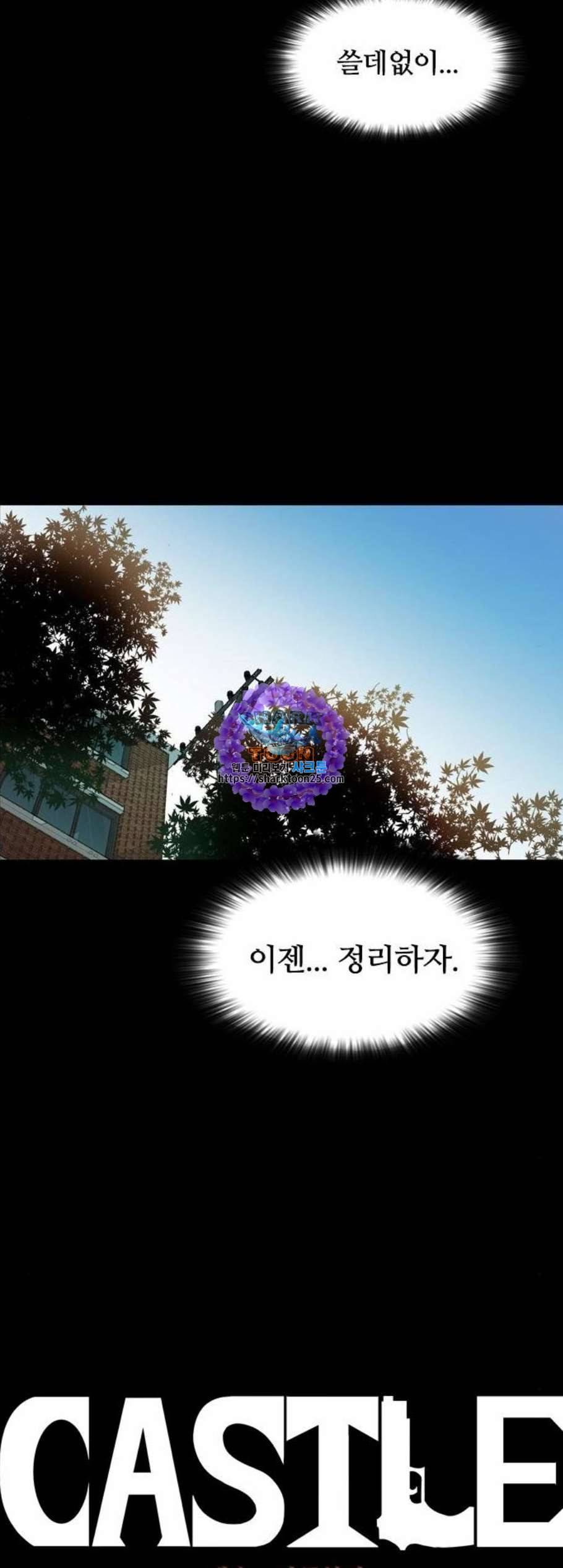 캐슬 60화 9