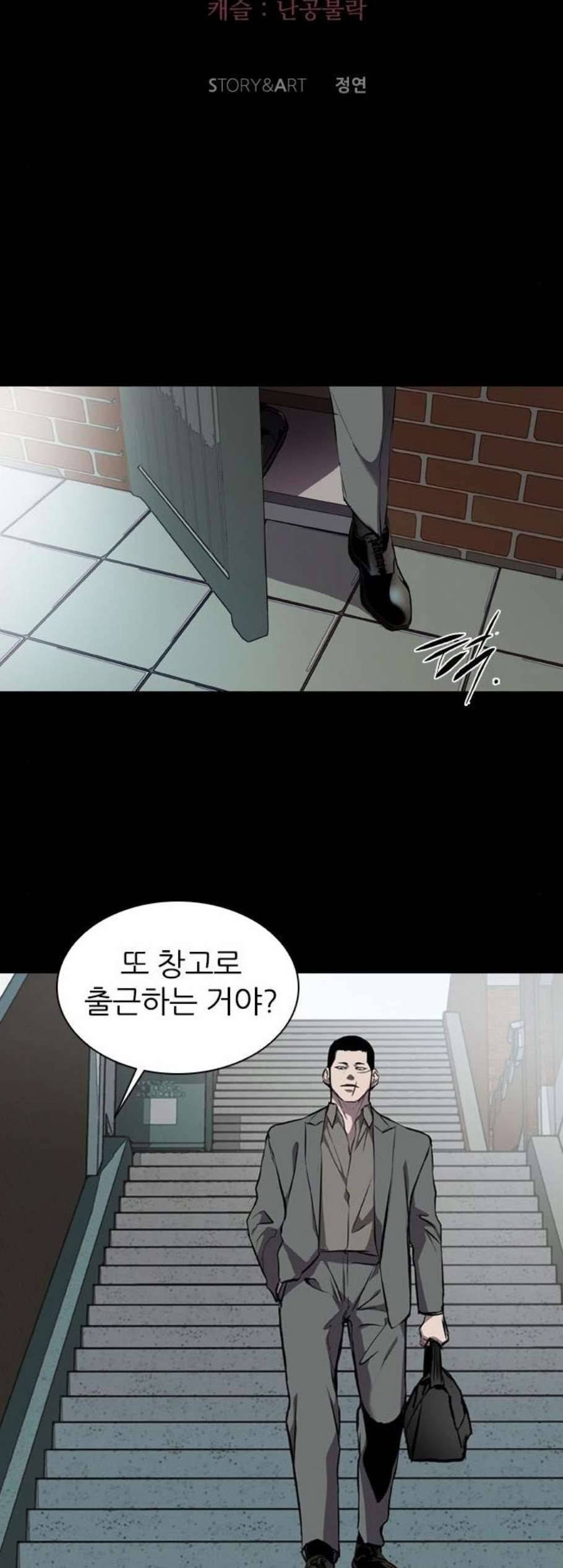 캐슬 60화 10