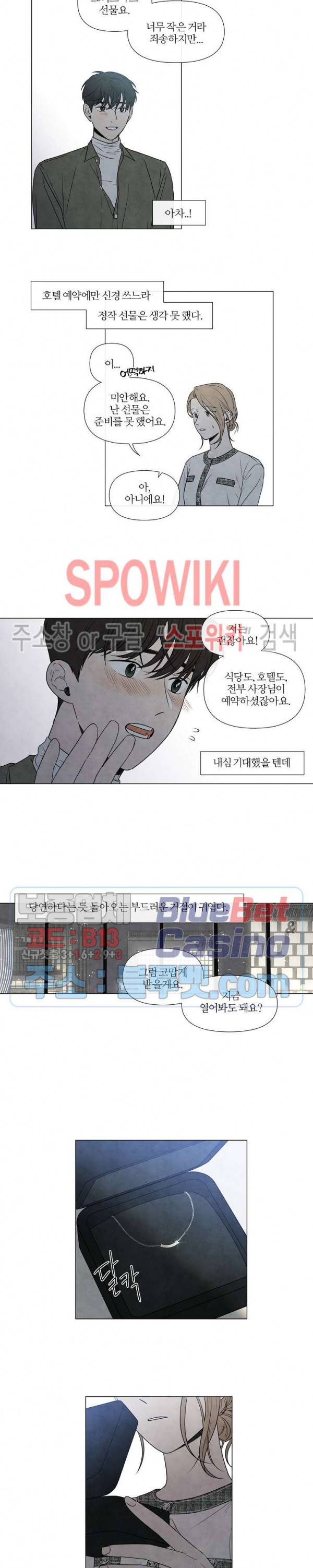 하지점 47화 크리스마스 외전 1화 2