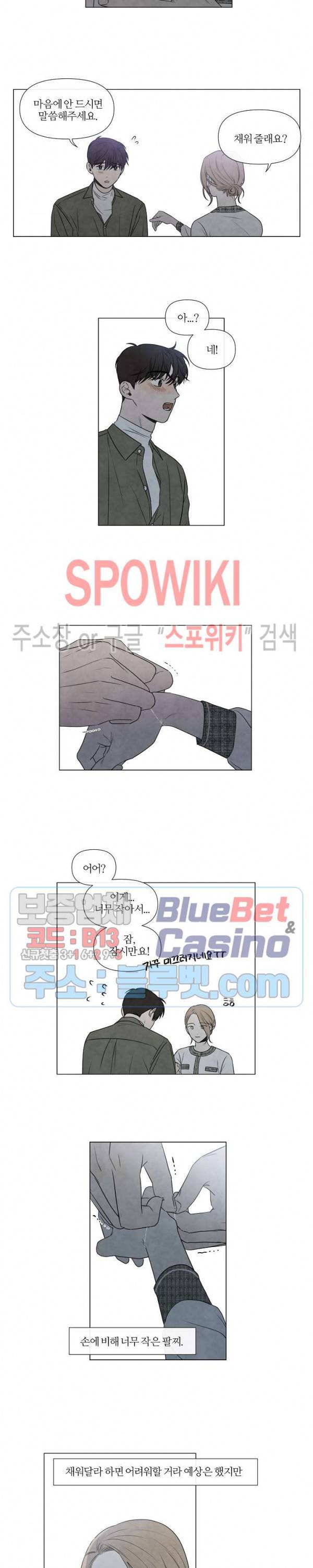 하지점 47화 크리스마스 외전 1화 3