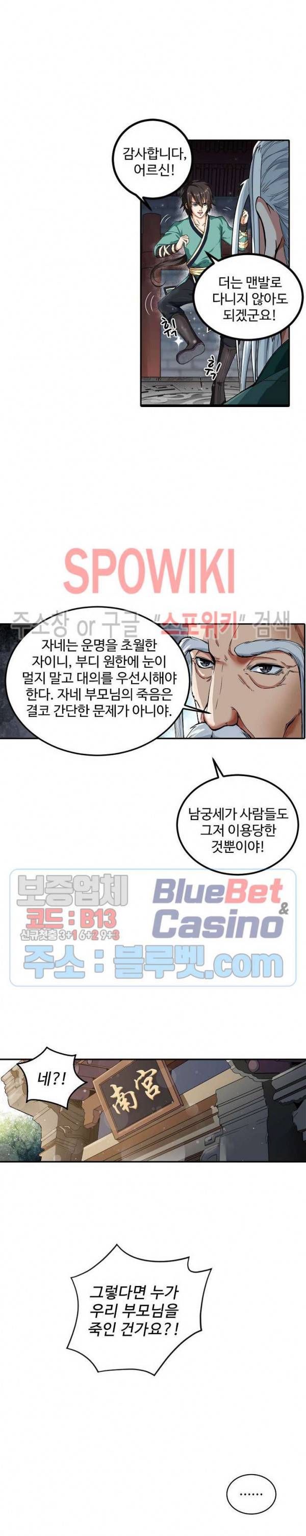산해봉신 16화 2
