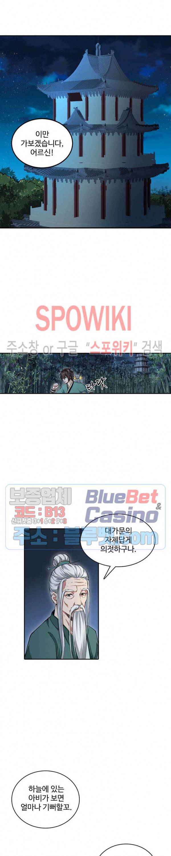 산해봉신 16화 4