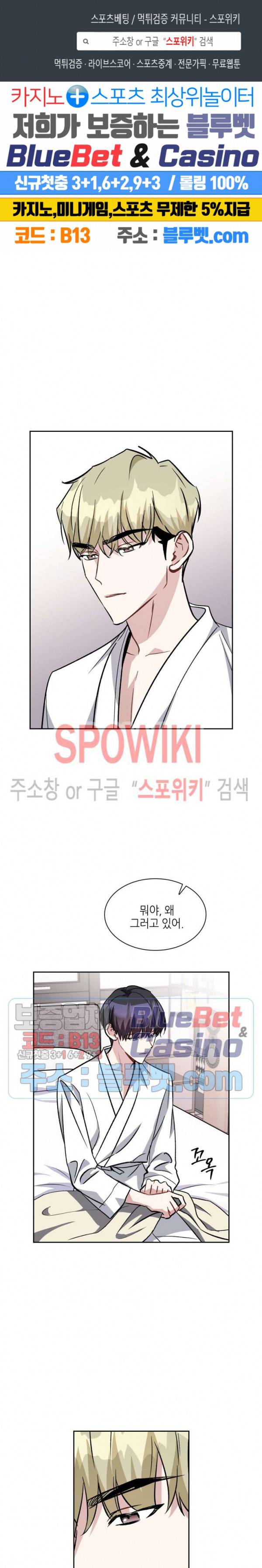 스위치(BL) 26화 1