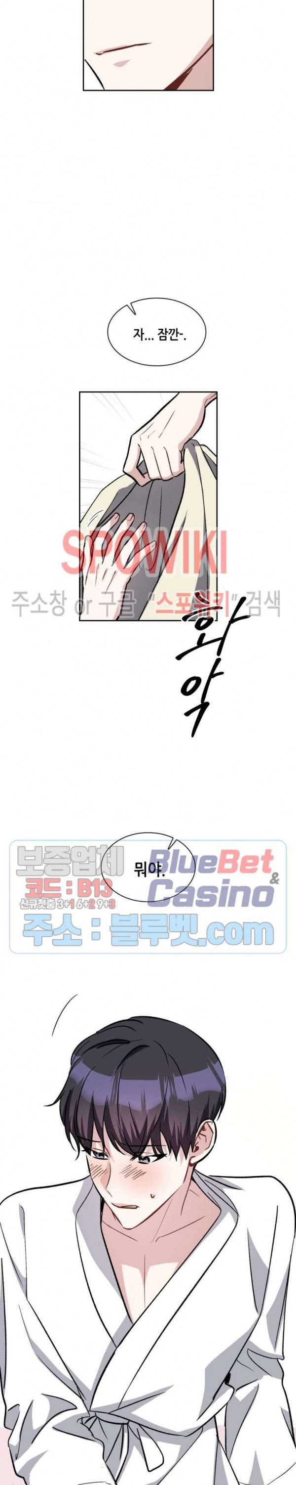 스위치(BL) 26화 2